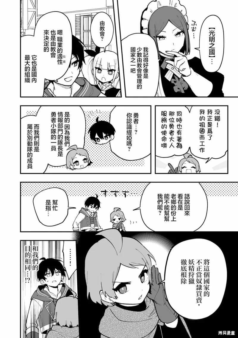第17.1话 第4页