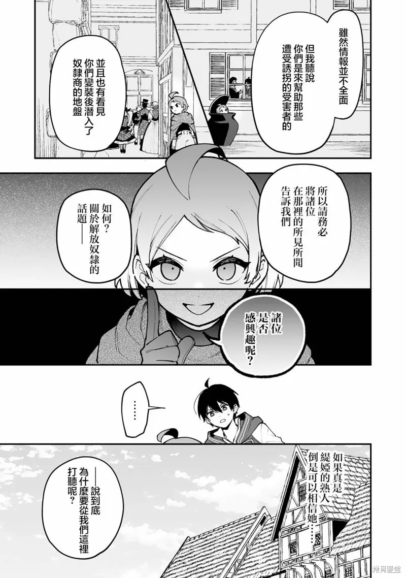 第17.1话 第5页