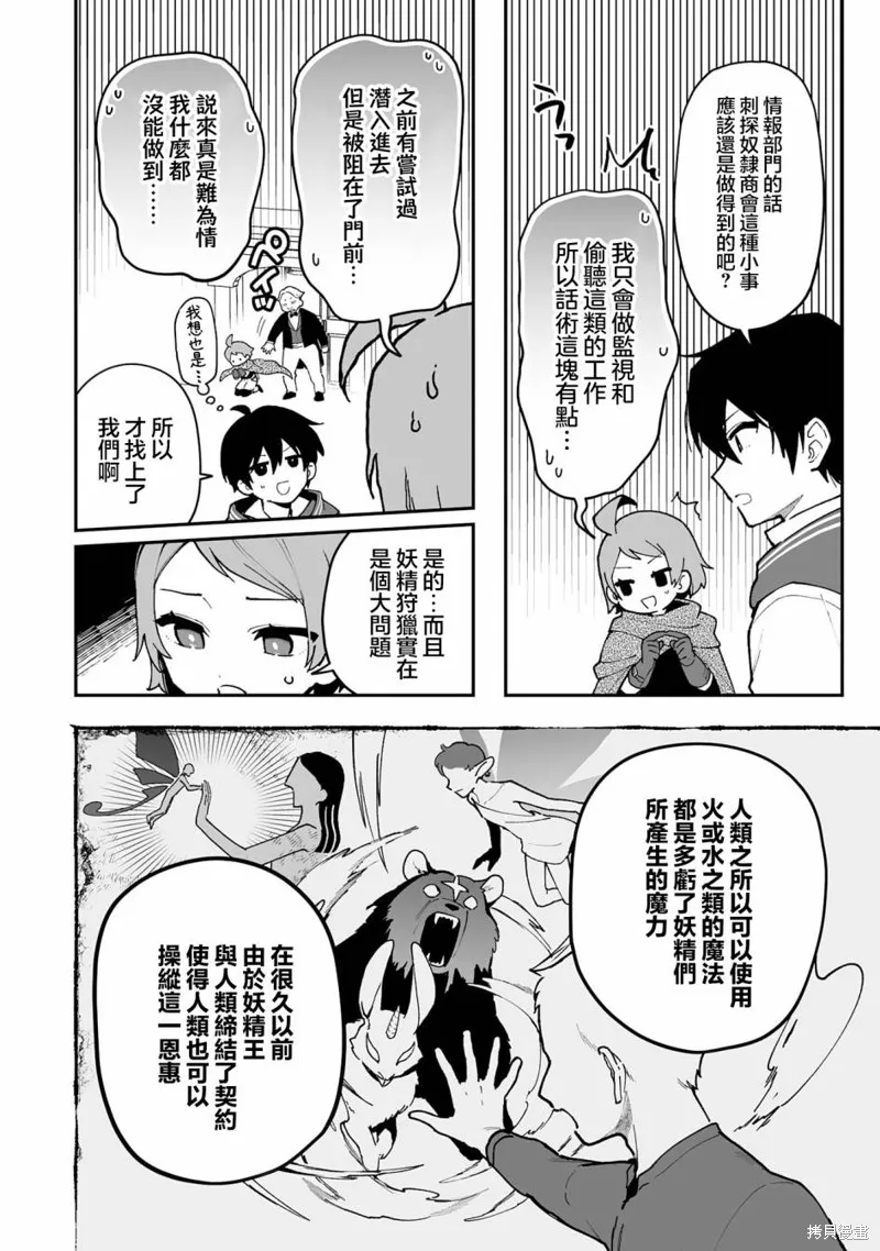 第17.1话 第6页