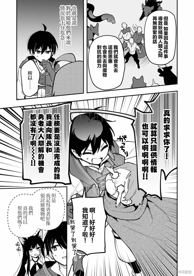 第17.1话 第7页