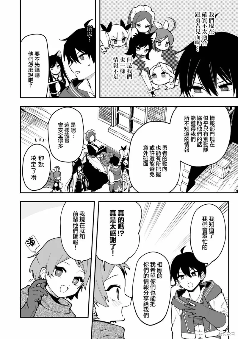 第17.1话 第8页