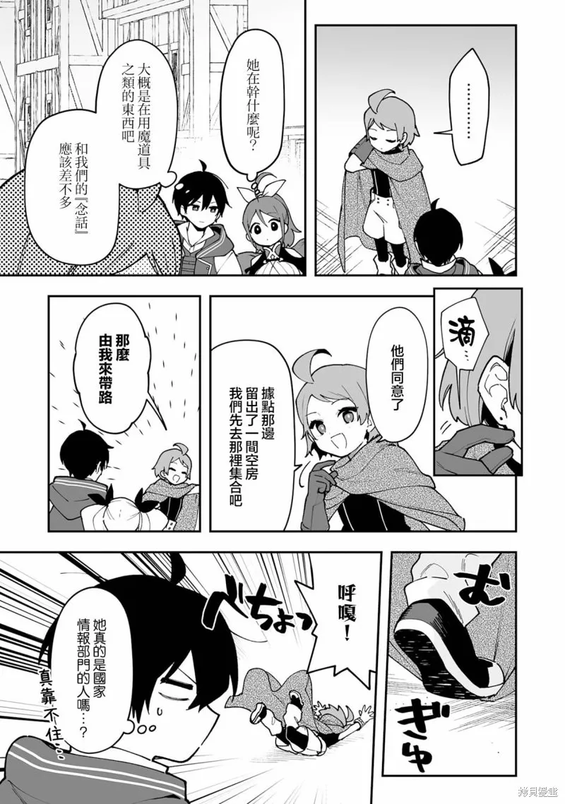 第17.1话 第9页