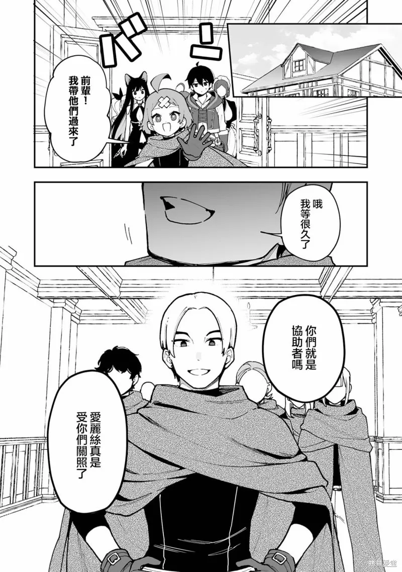 第17.1话 第10页