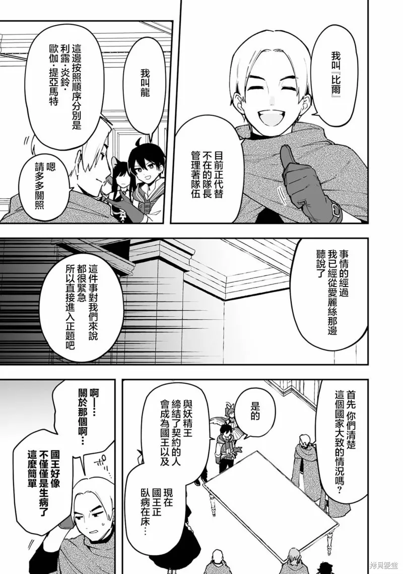 第17.1话 第11页