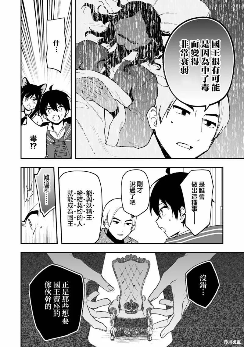 第17.1话 第12页