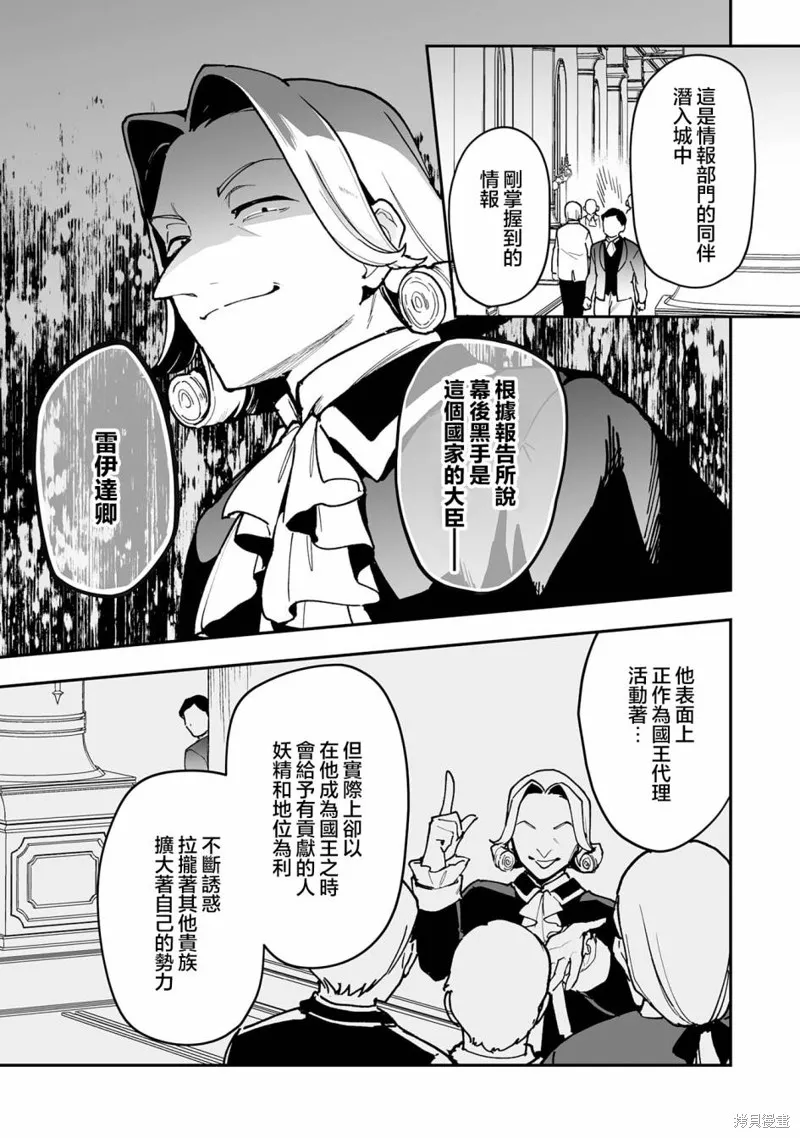 第17.1话 第13页