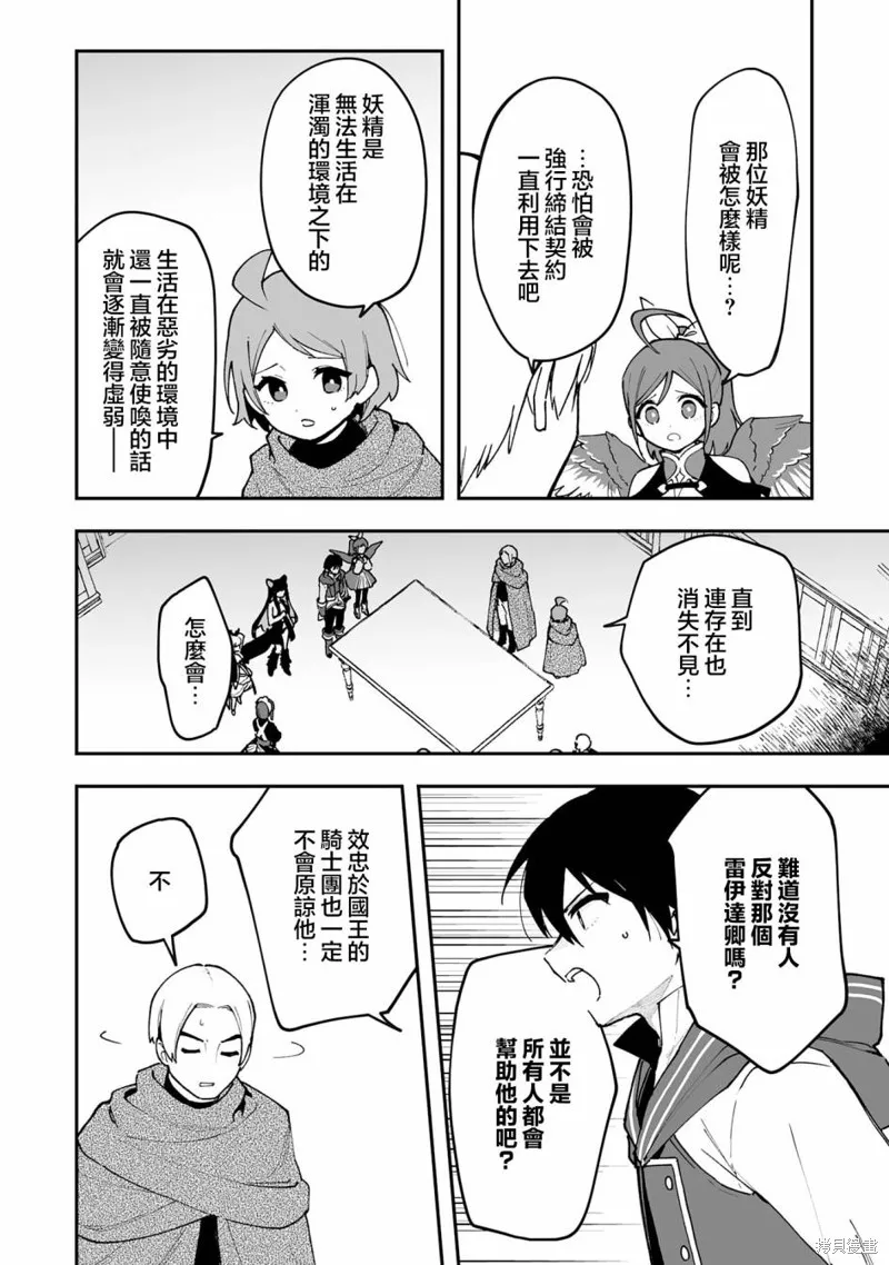 第17.1话 第14页