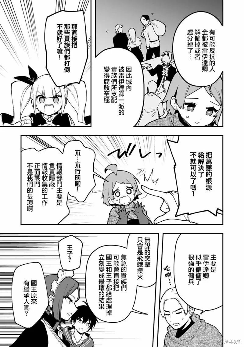 第17.1话 第15页