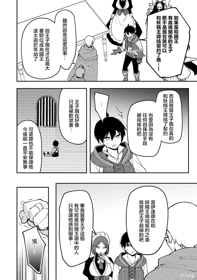 第17.2话 第1页