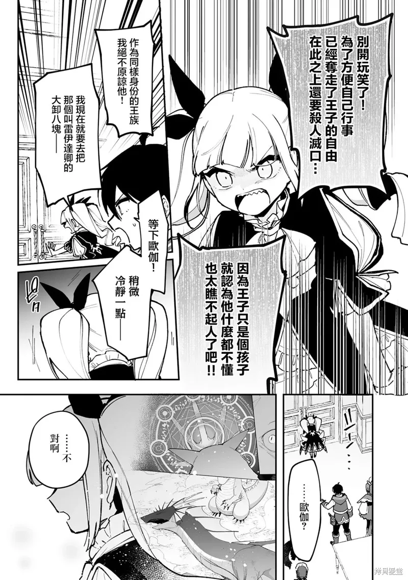 第17.2话 第2页
