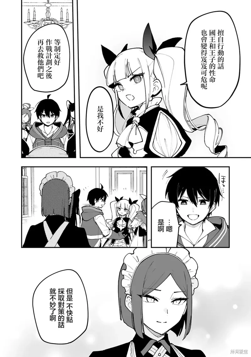 第17.2话 第3页