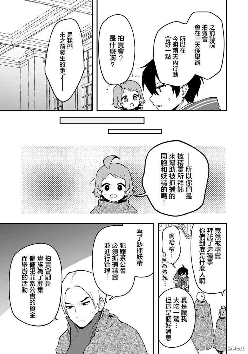 第17.2话 第4页