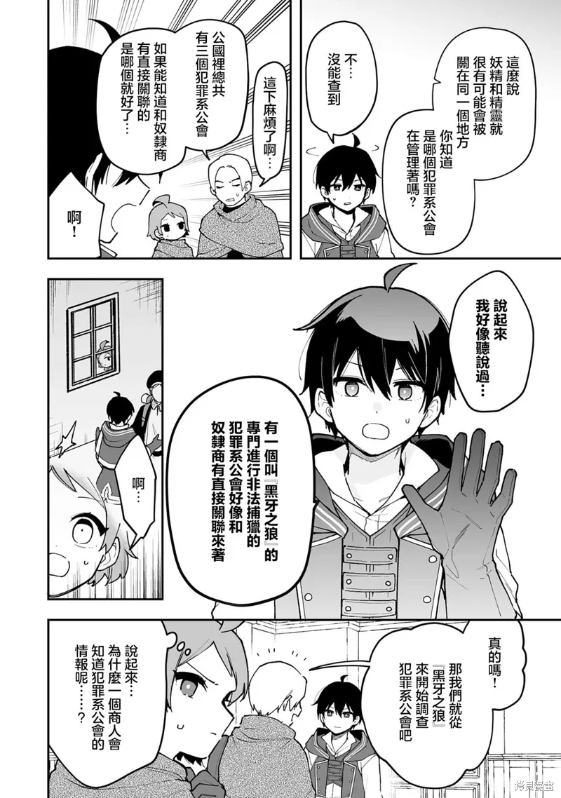第17.2话 第5页