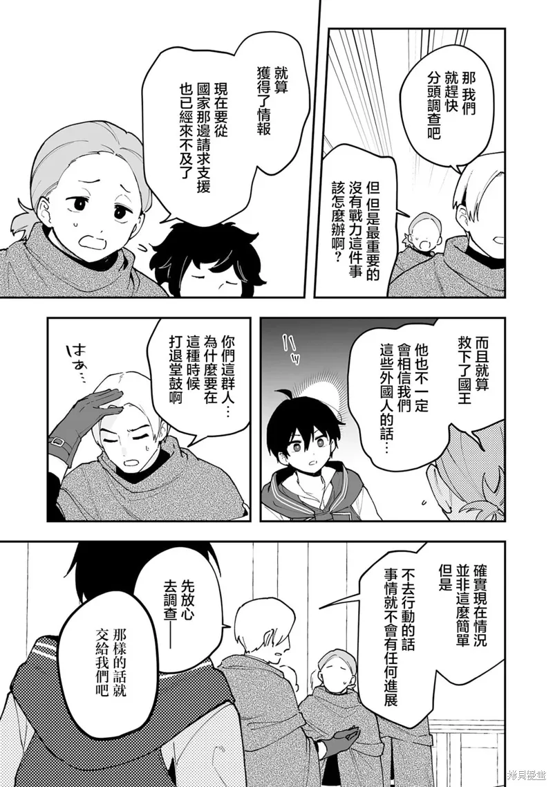 第17.2话 第6页