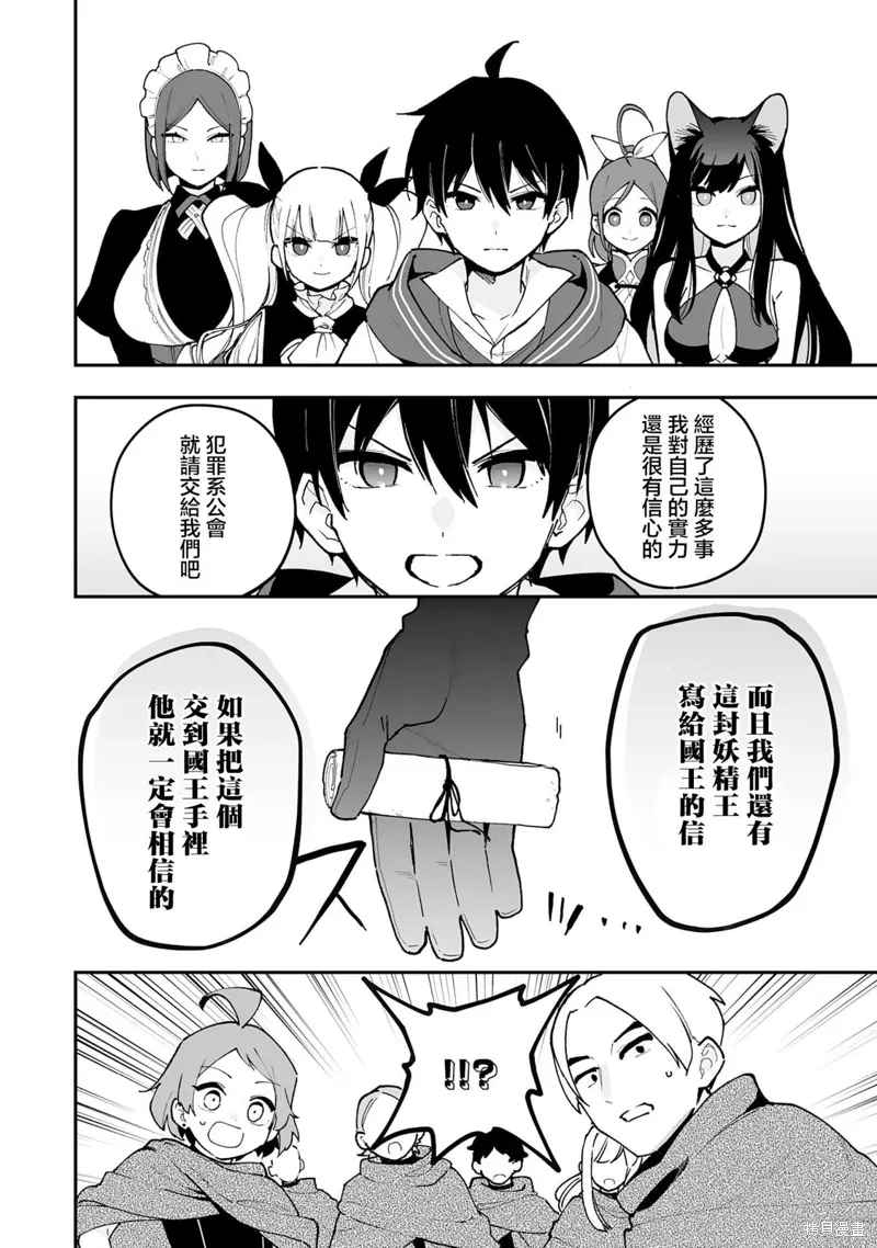 第17.2话 第7页