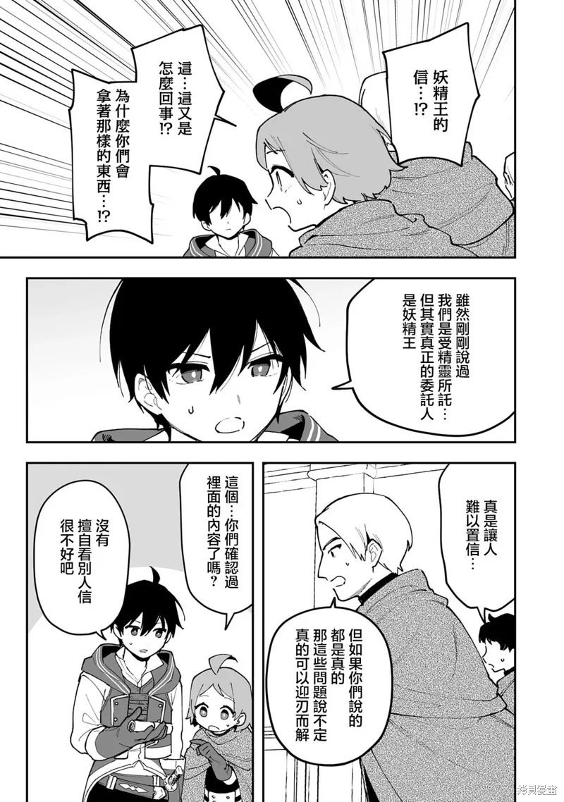 第17.2话 第8页