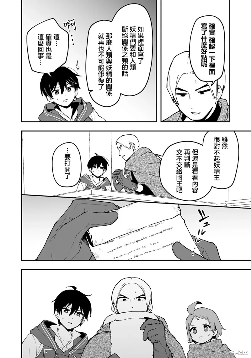 第17.2话 第9页