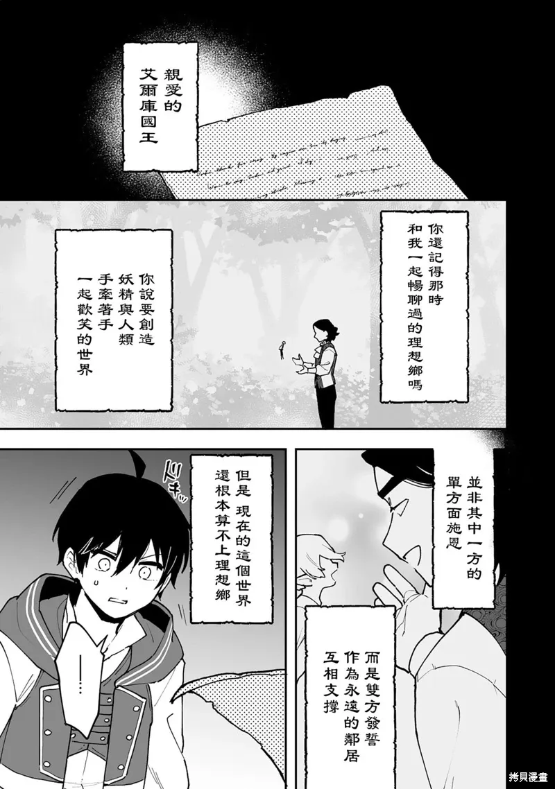 第17.2话 第10页