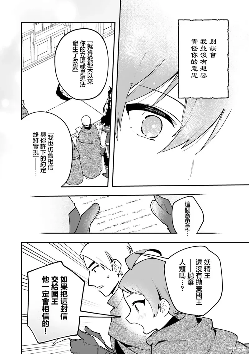 第17.2话 第11页
