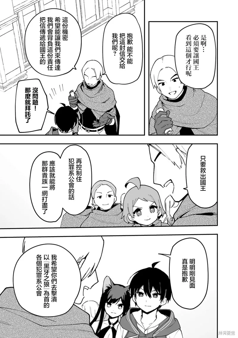 第17.2话 第12页