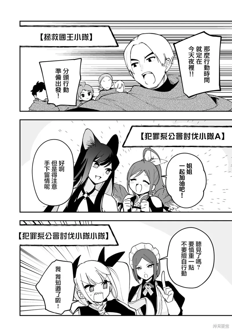 第17.2话 第13页