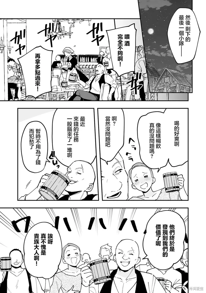 第17.2话 第14页