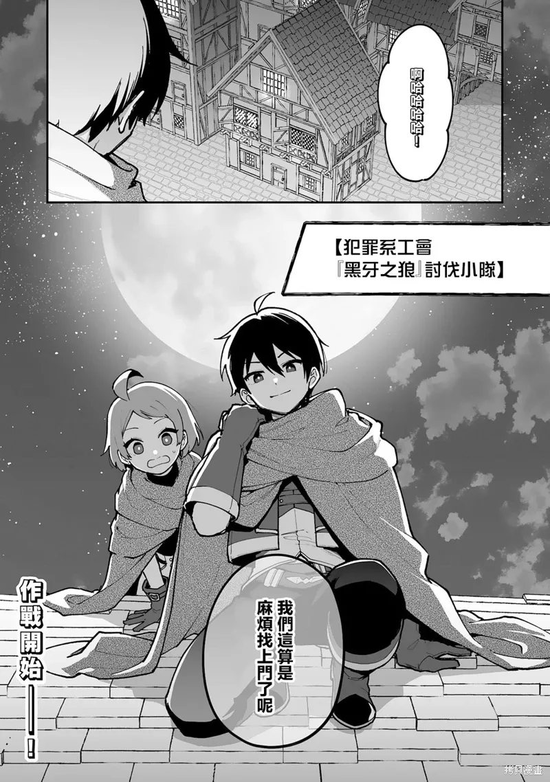 第17.2话 第15页