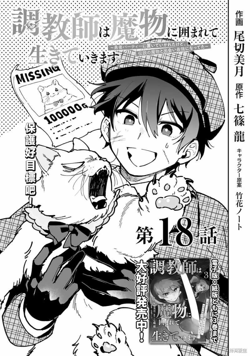 第18.1话 第1页