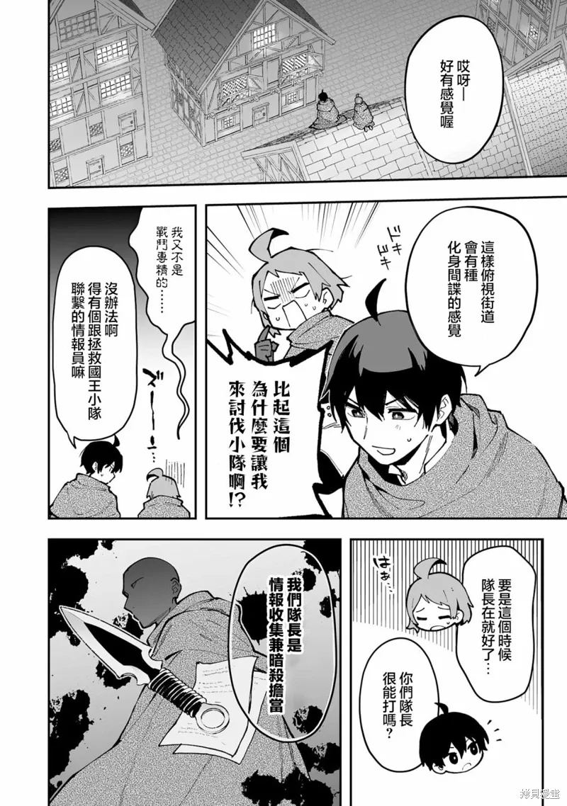 第18.1话 第2页