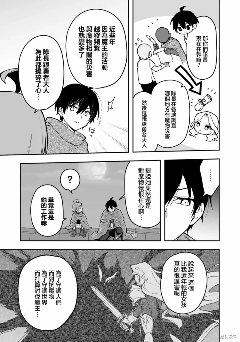 第18.1话 第3页