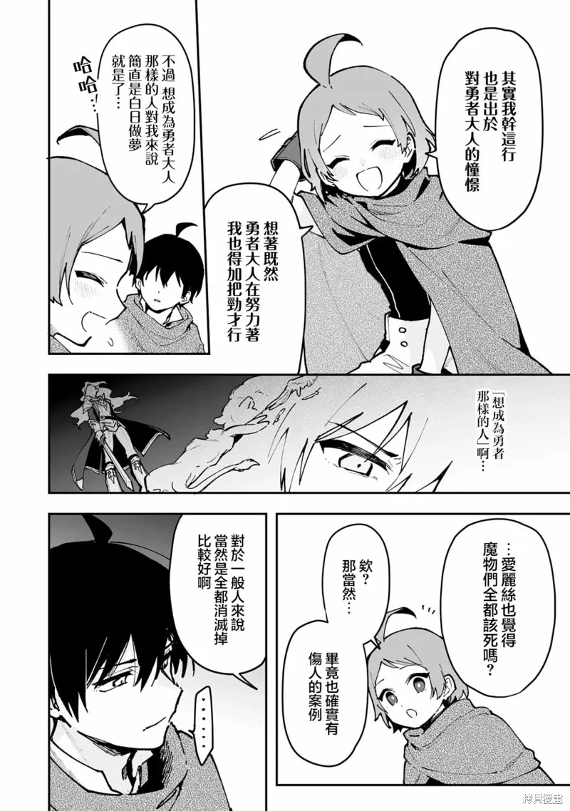 第18.1话 第4页