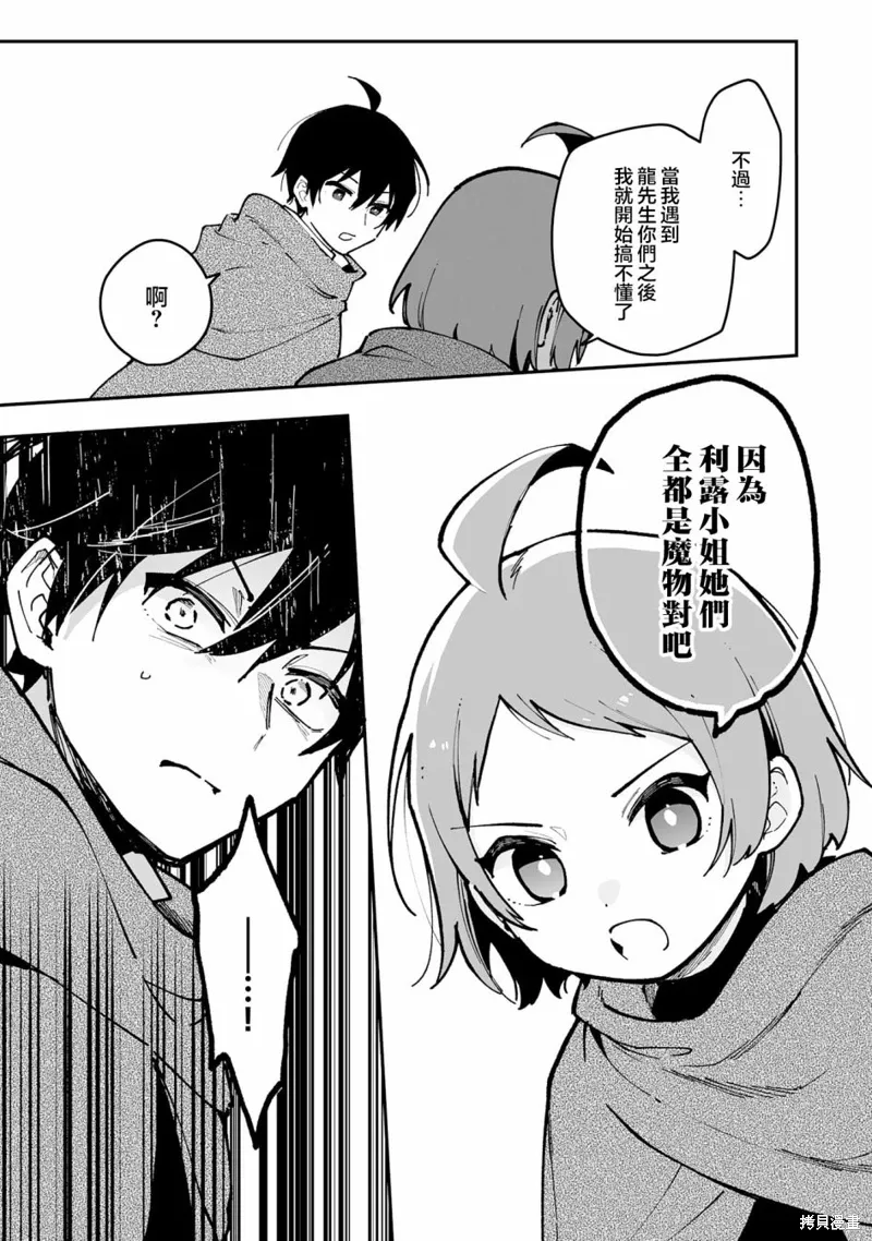 第18.1话 第5页
