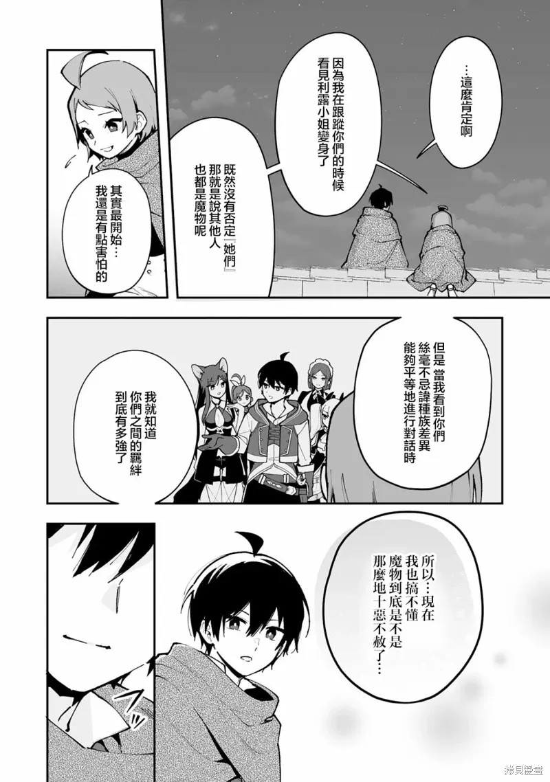 第18.1话 第6页