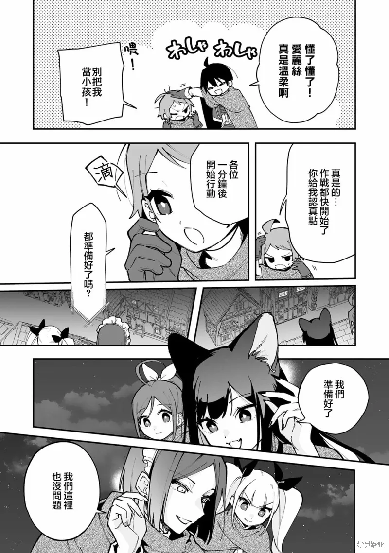 第18.1话 第7页