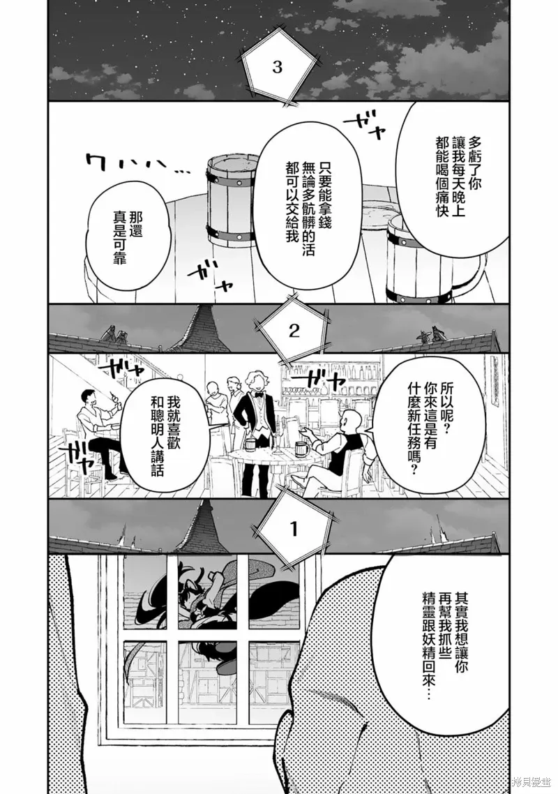 第18.1话 第9页