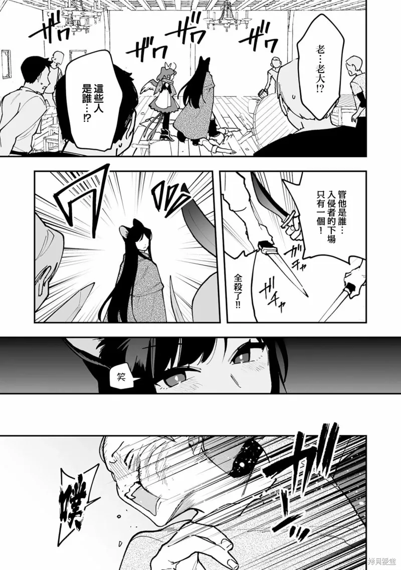 第18.1话 第11页