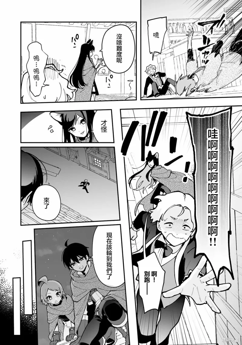 第18.1话 第12页
