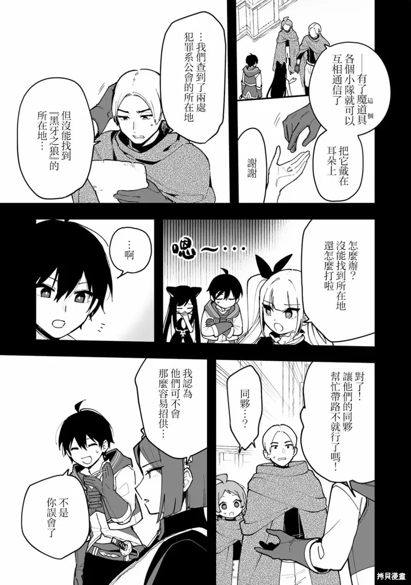 第18.1话 第13页
