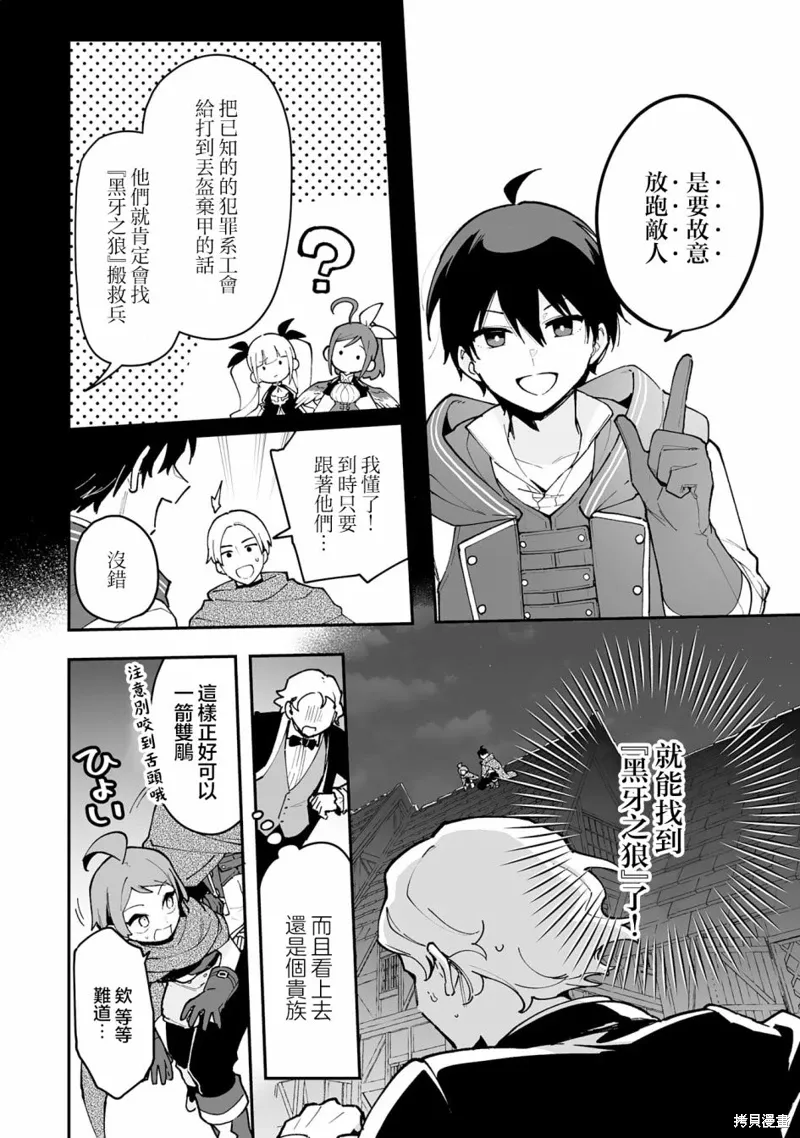 第18.1话 第14页