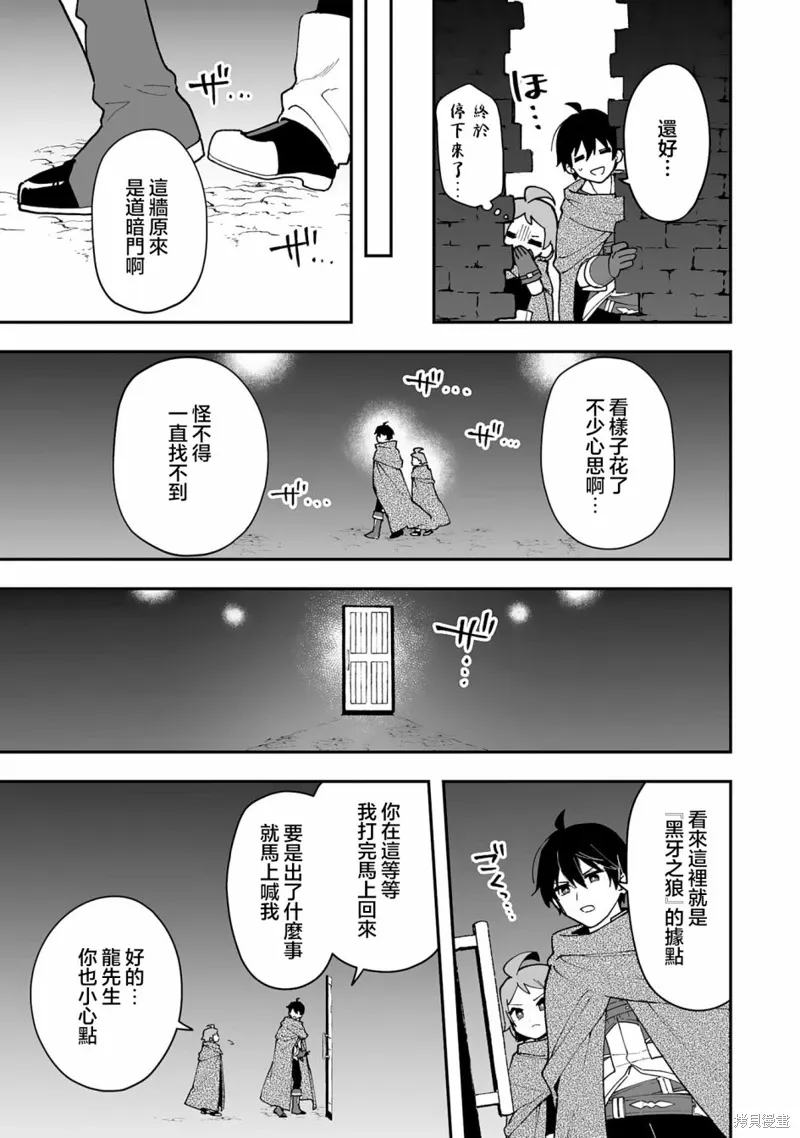 第18.1话 第17页