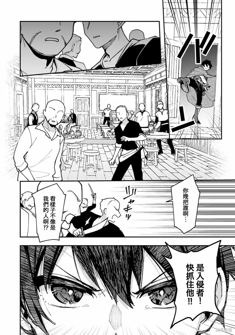 第18.1话 第18页