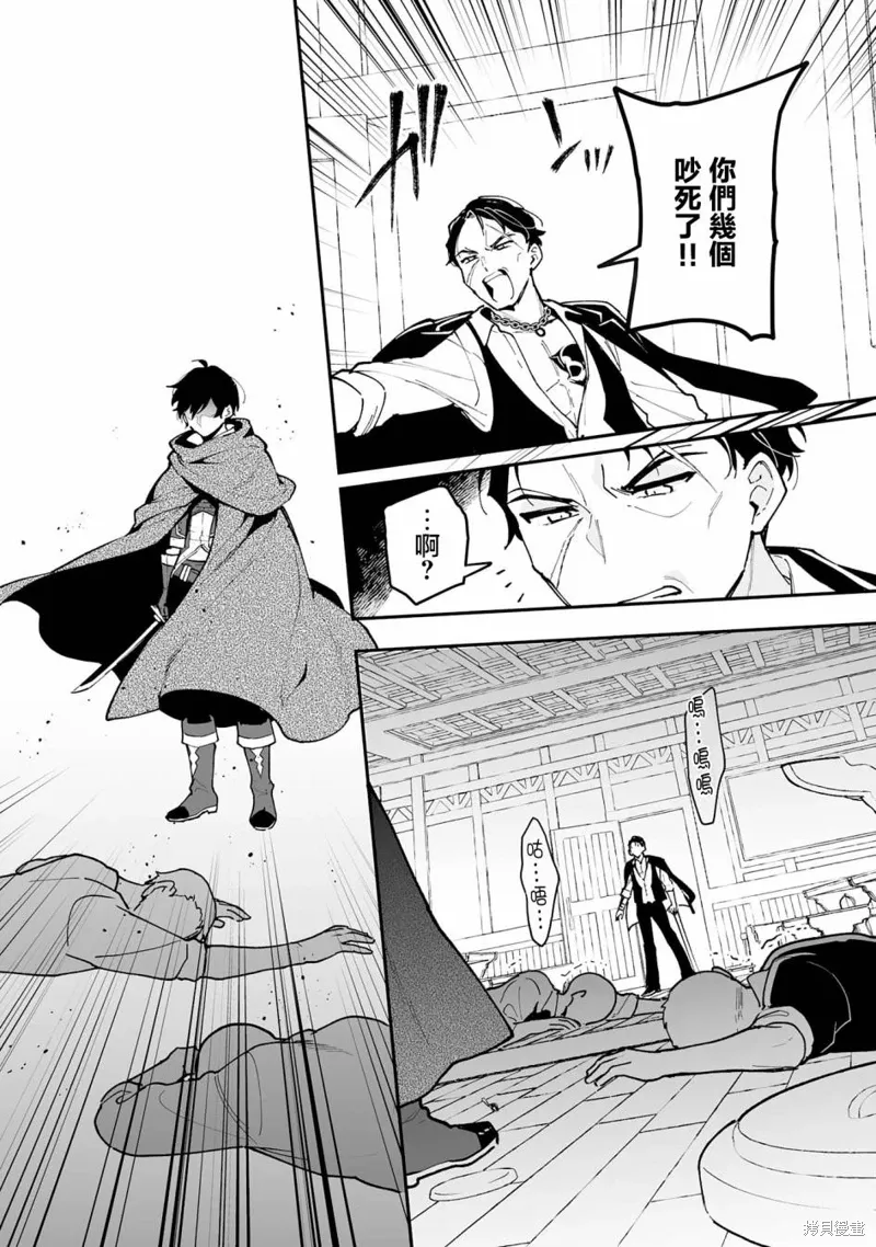 第18.2话 第2页