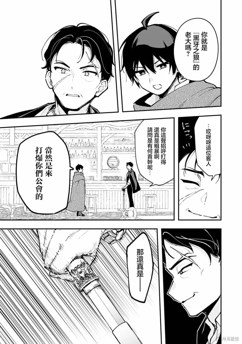 第18.2话 第3页