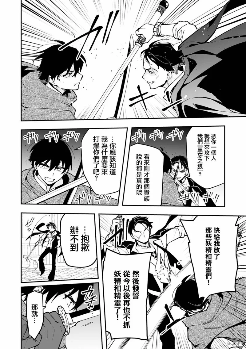 第18.2话 第4页