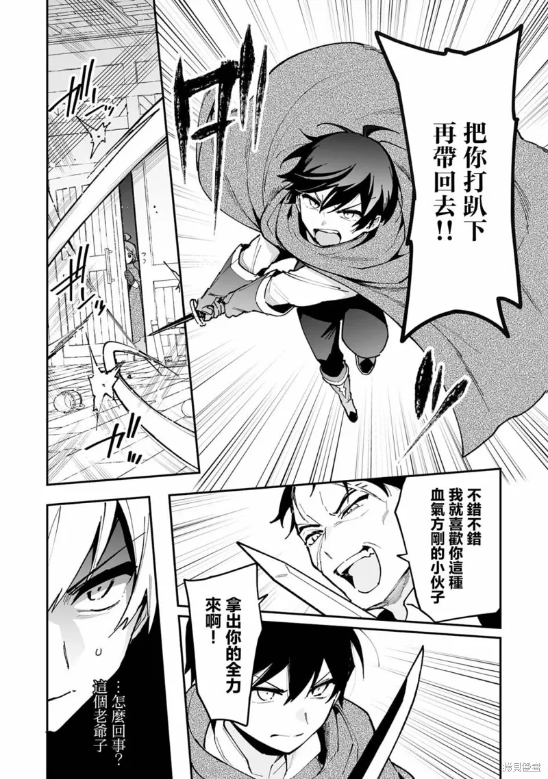 第18.2话 第5页