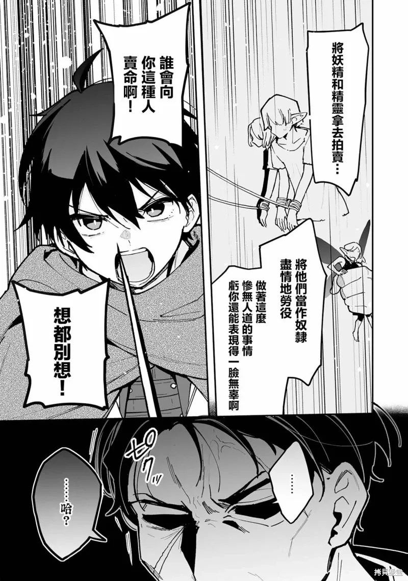第18.2话 第7页