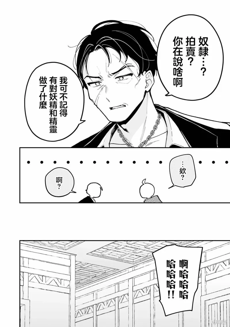 第18.2话 第8页