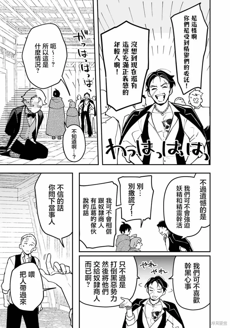第18.2话 第9页