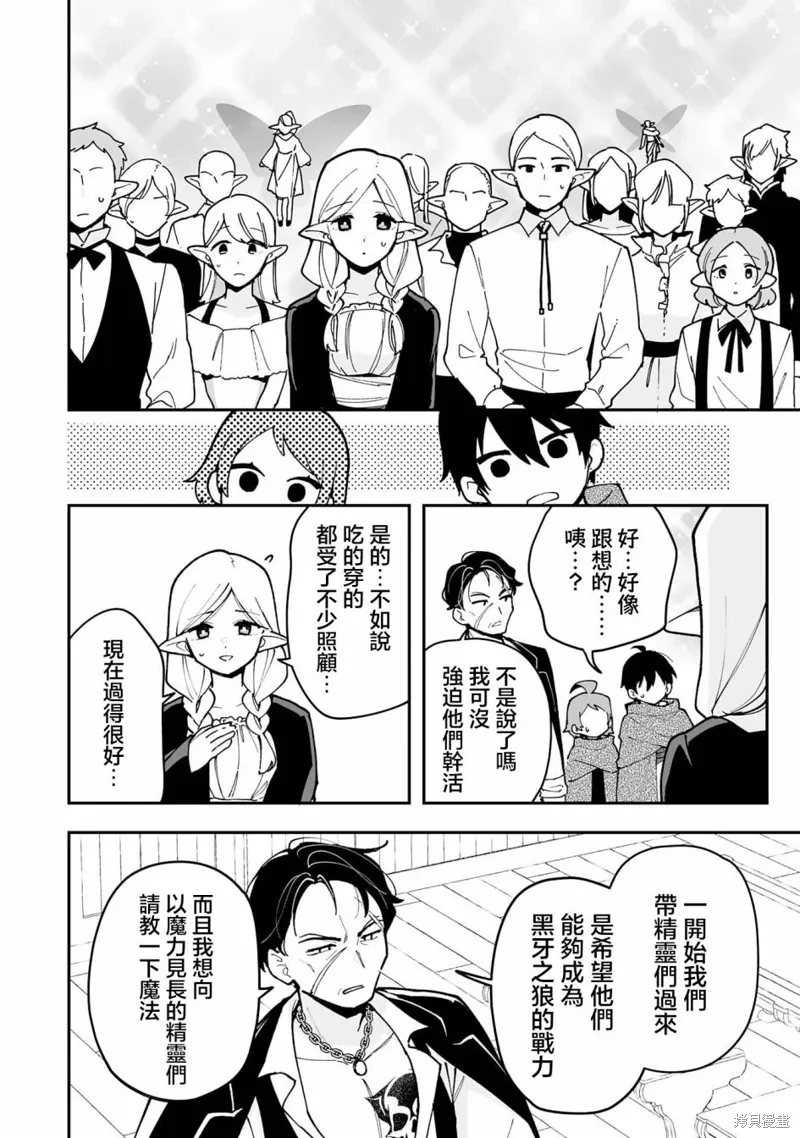 第18.2话 第10页
