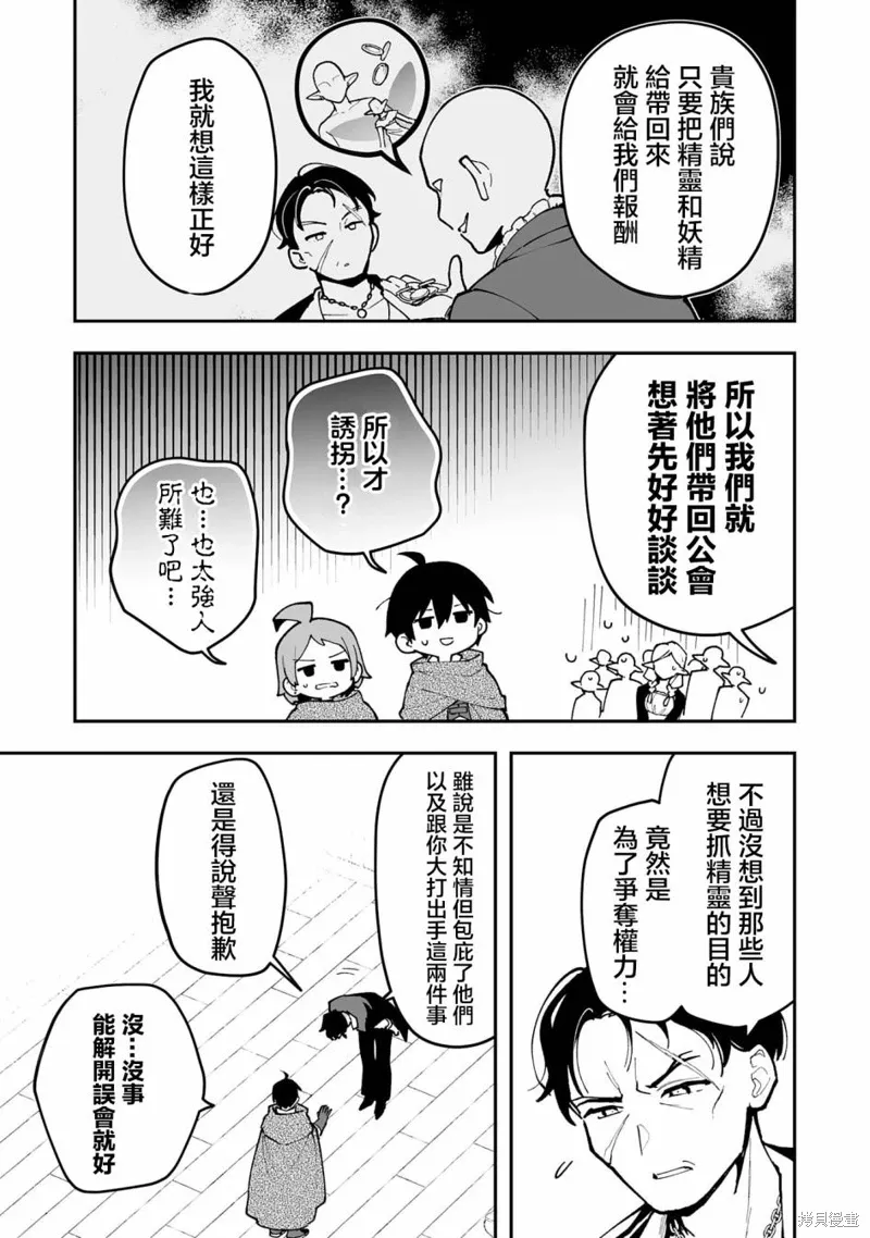 第18.2话 第11页